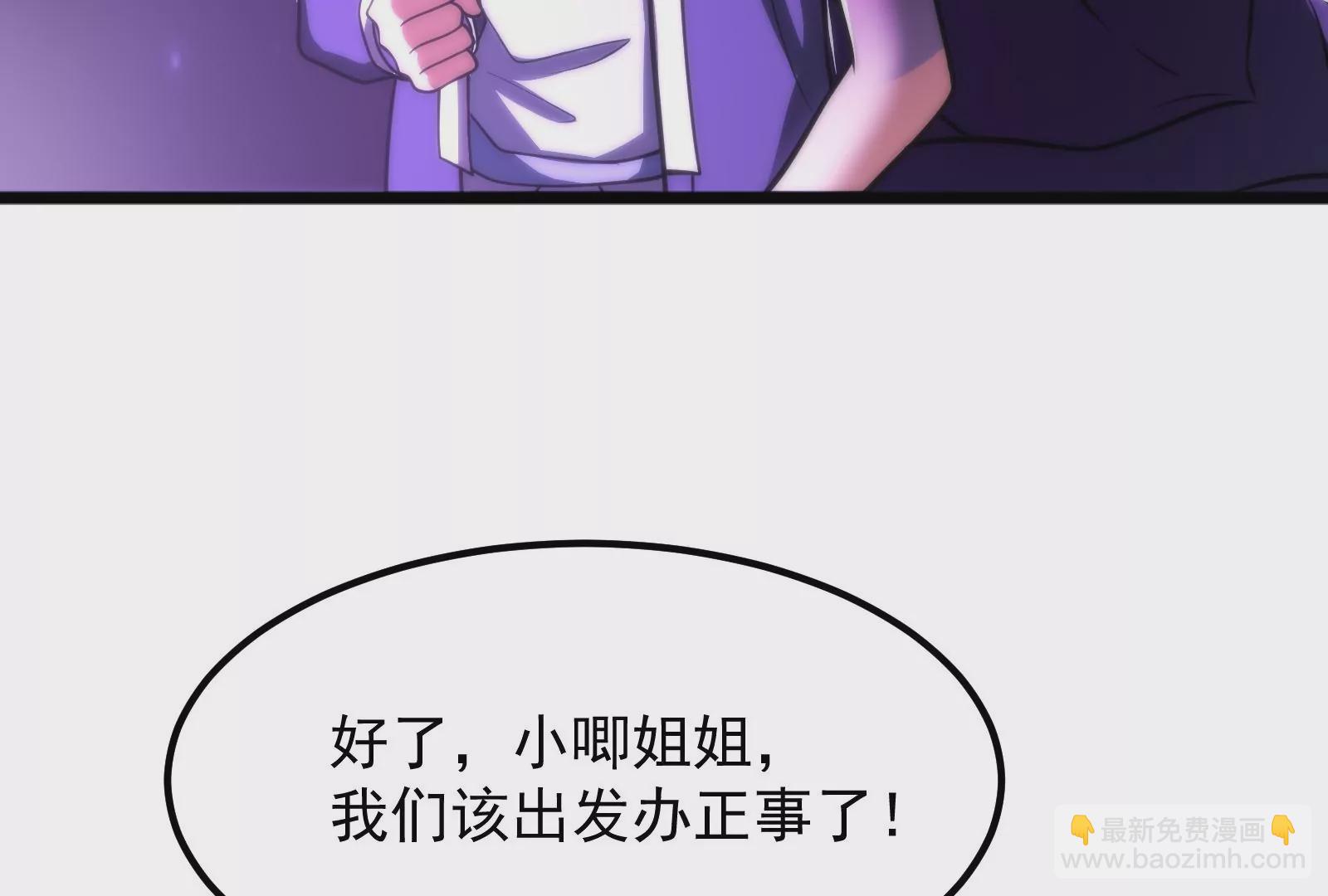 古神遊戲 - 第15話  衝啊！小唧！(2/3) - 3